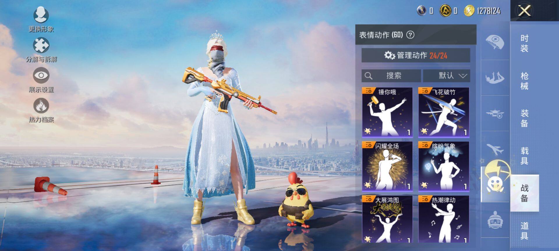 HPCMW3449074和平精英账号详情图17