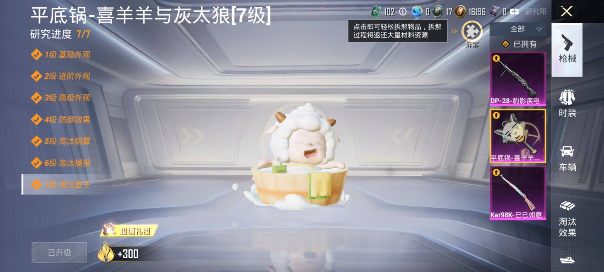 HPCMW3449074和平精英账号详情图18