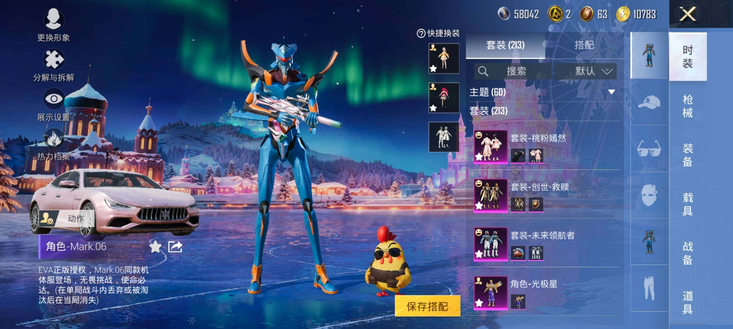 HPCMW414602和平精英账号详情图7