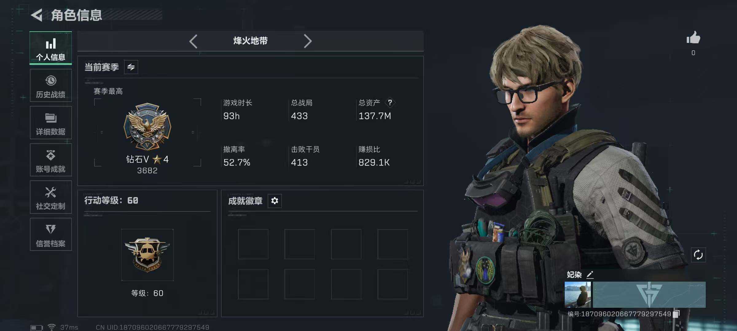 SJZEY3100182三角洲行动账号详情图3