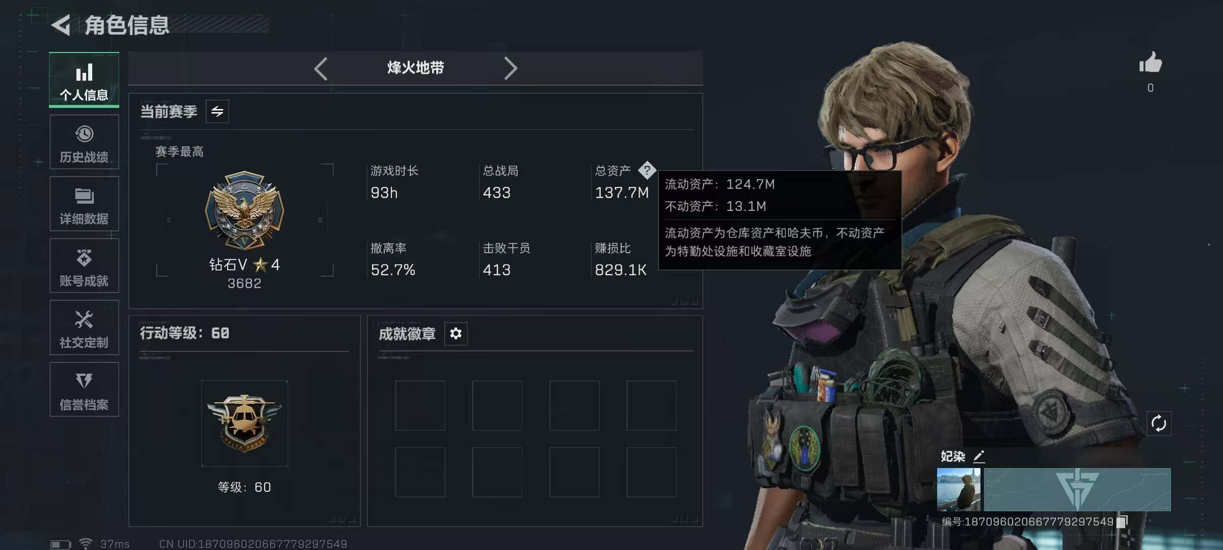 SJZEY3100182三角洲行动账号详情图4