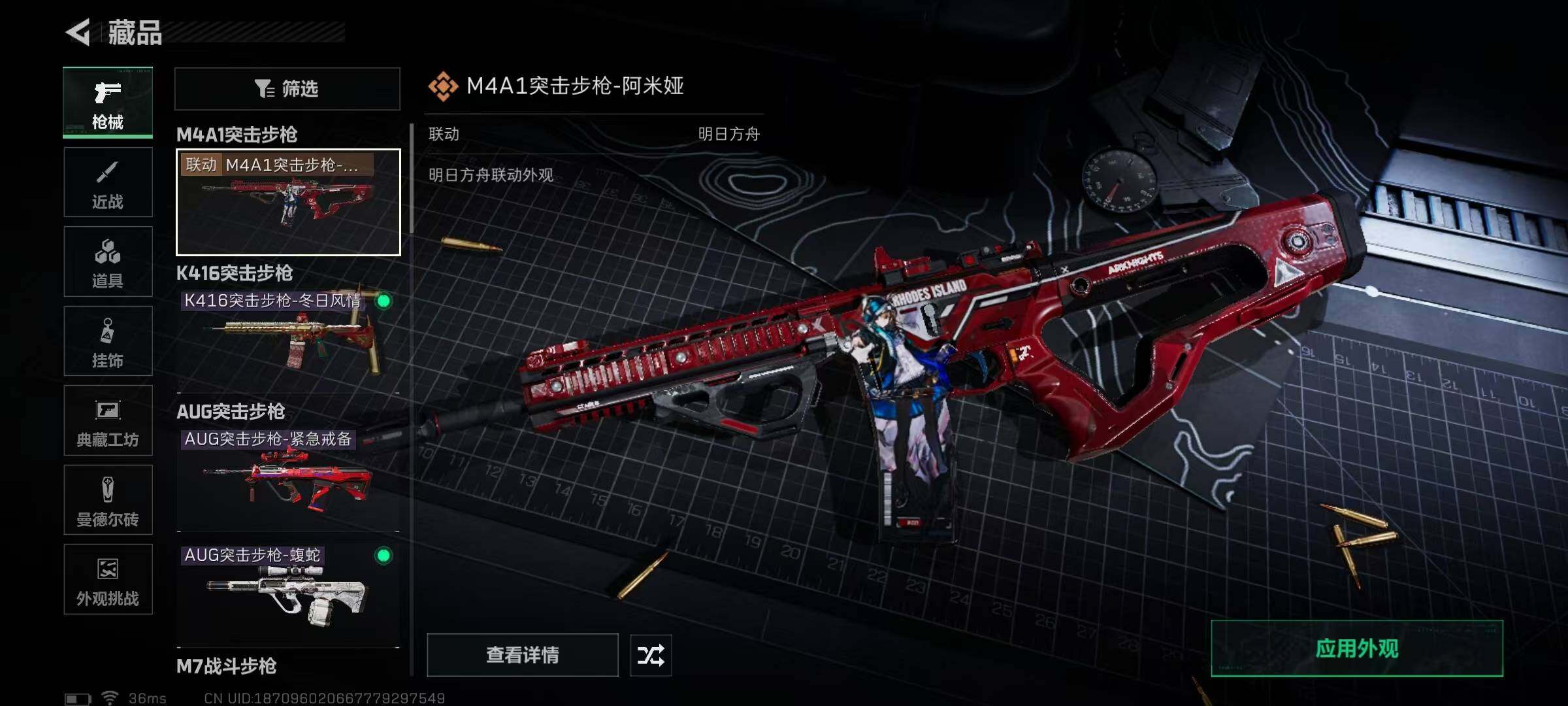 SJZEY3100182三角洲行动账号详情图5