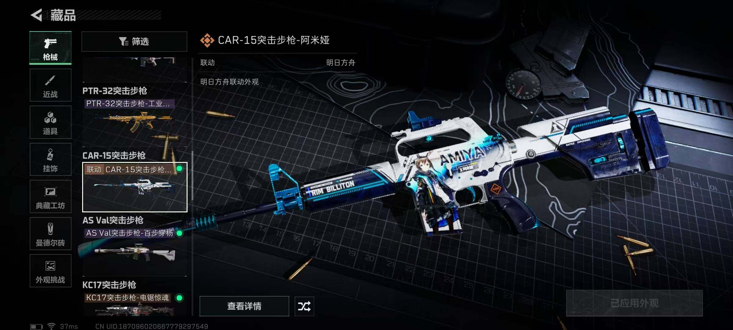 SJZEY3100182三角洲行动账号详情图6