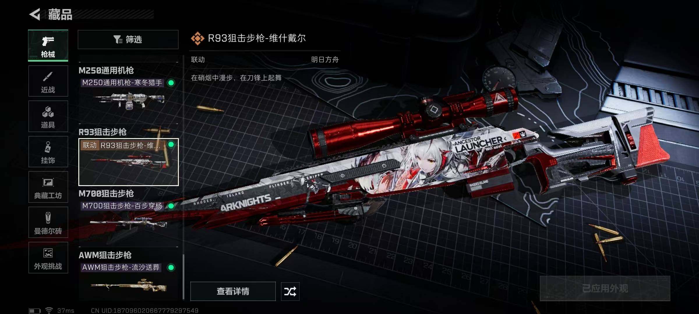 SJZEY3100182三角洲行动账号详情图7