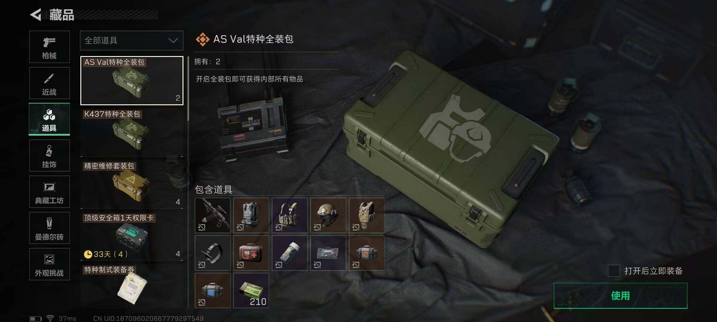 SJZEY3100182三角洲行动账号详情图8