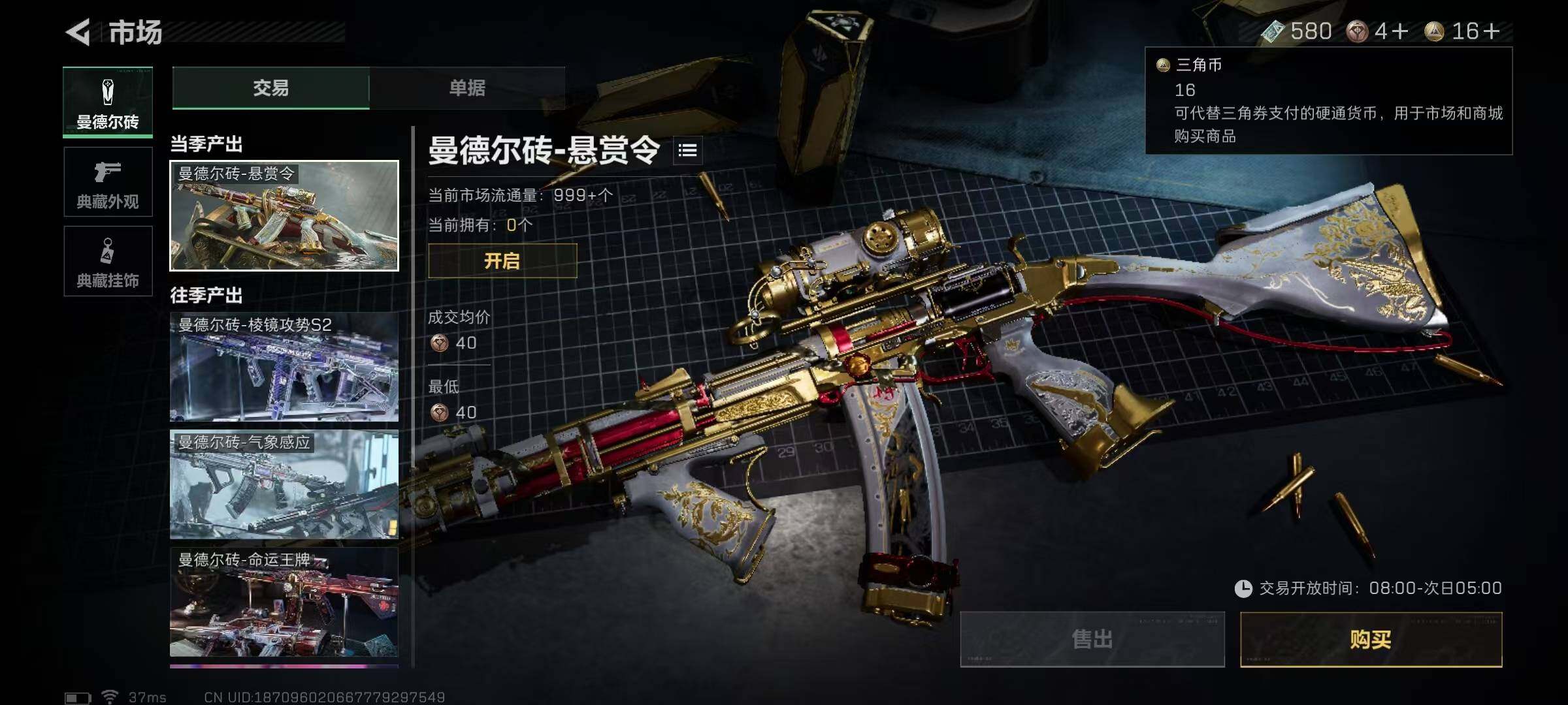 SJZEY3100182三角洲行动账号详情图11