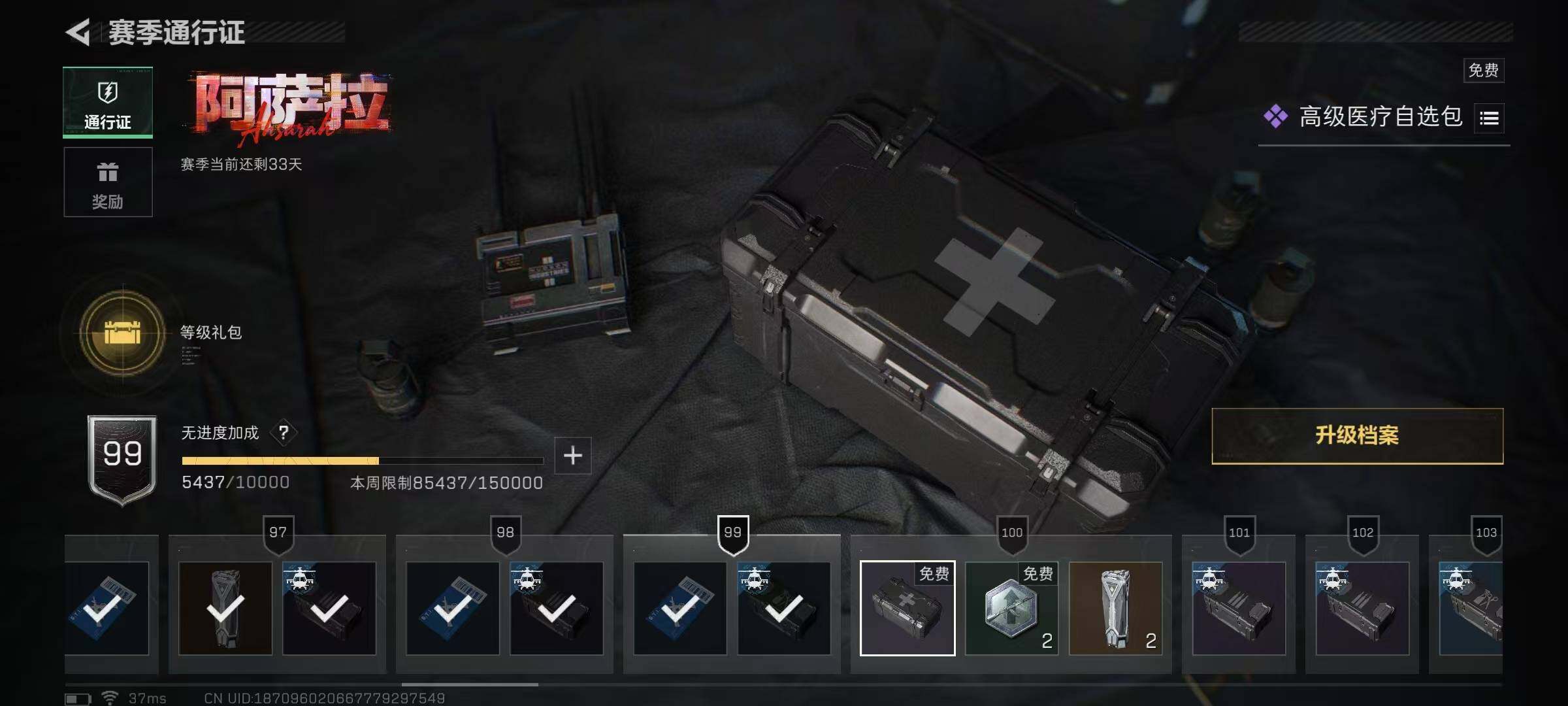 SJZEY3100182三角洲行动账号详情图12