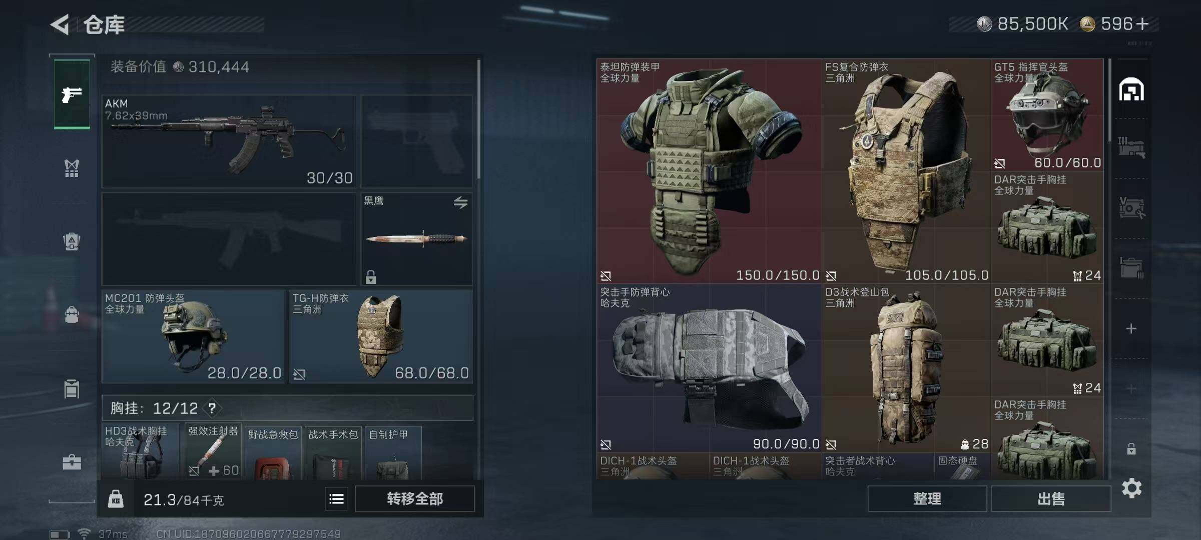 SJZEY3100182三角洲行动账号详情图13