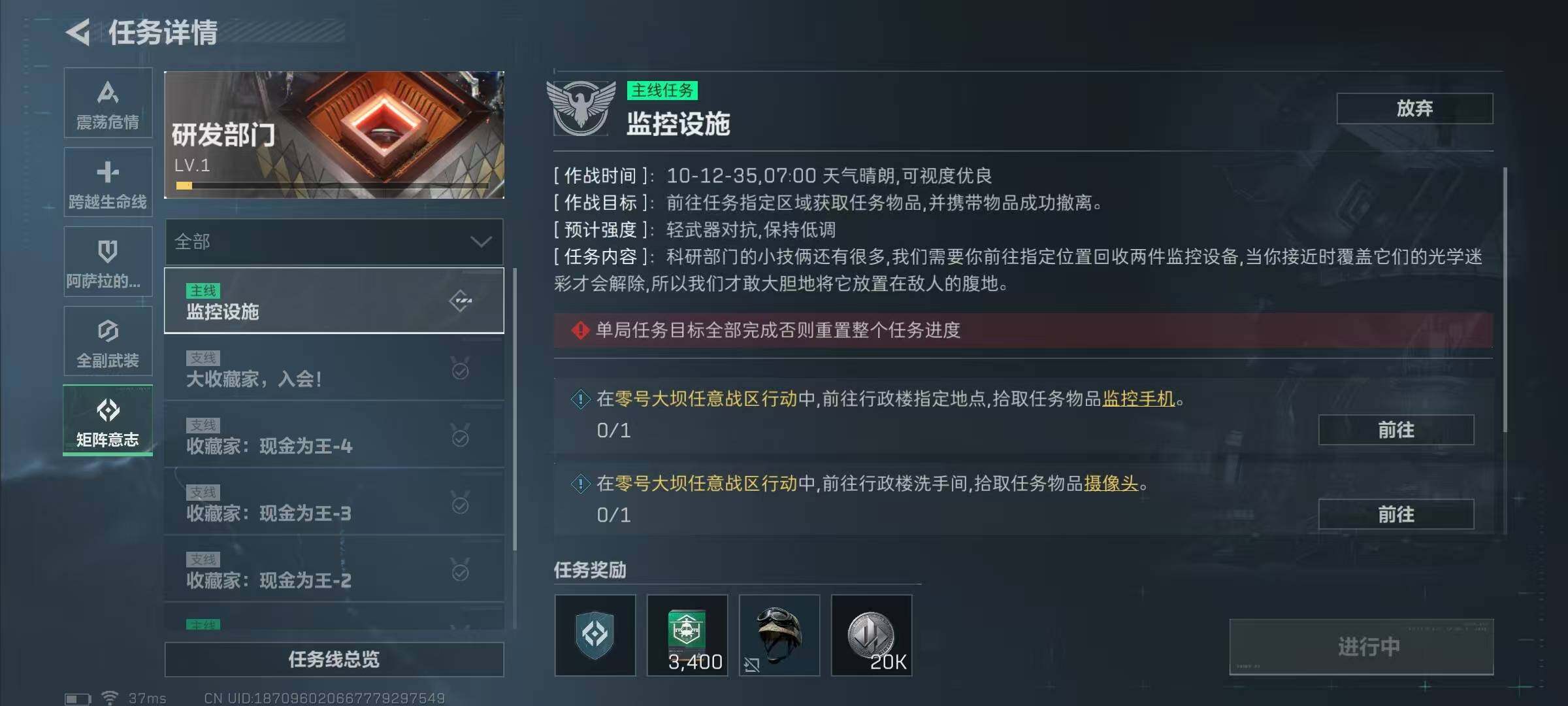 SJZEY3100182三角洲行动账号详情图15