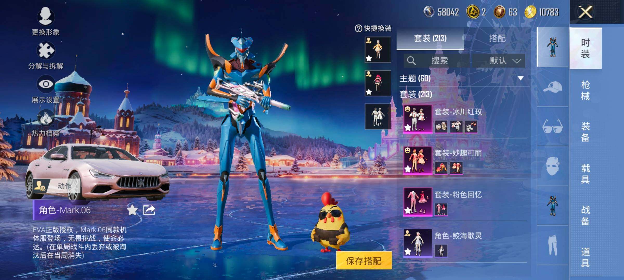 HPCMW414602和平精英账号详情图9