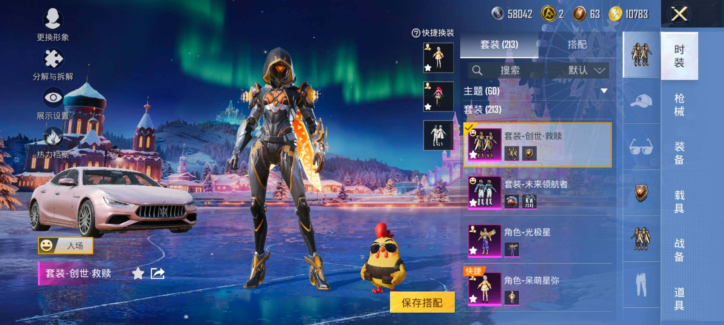 HPCMW414602和平精英账号详情图12