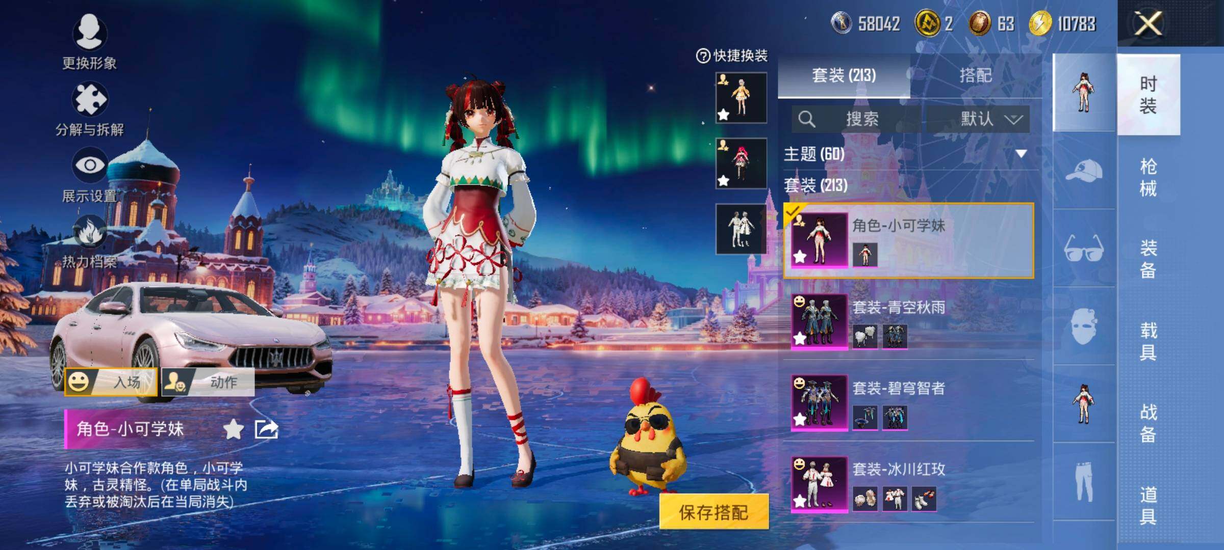 HPCMW414602和平精英账号详情图13