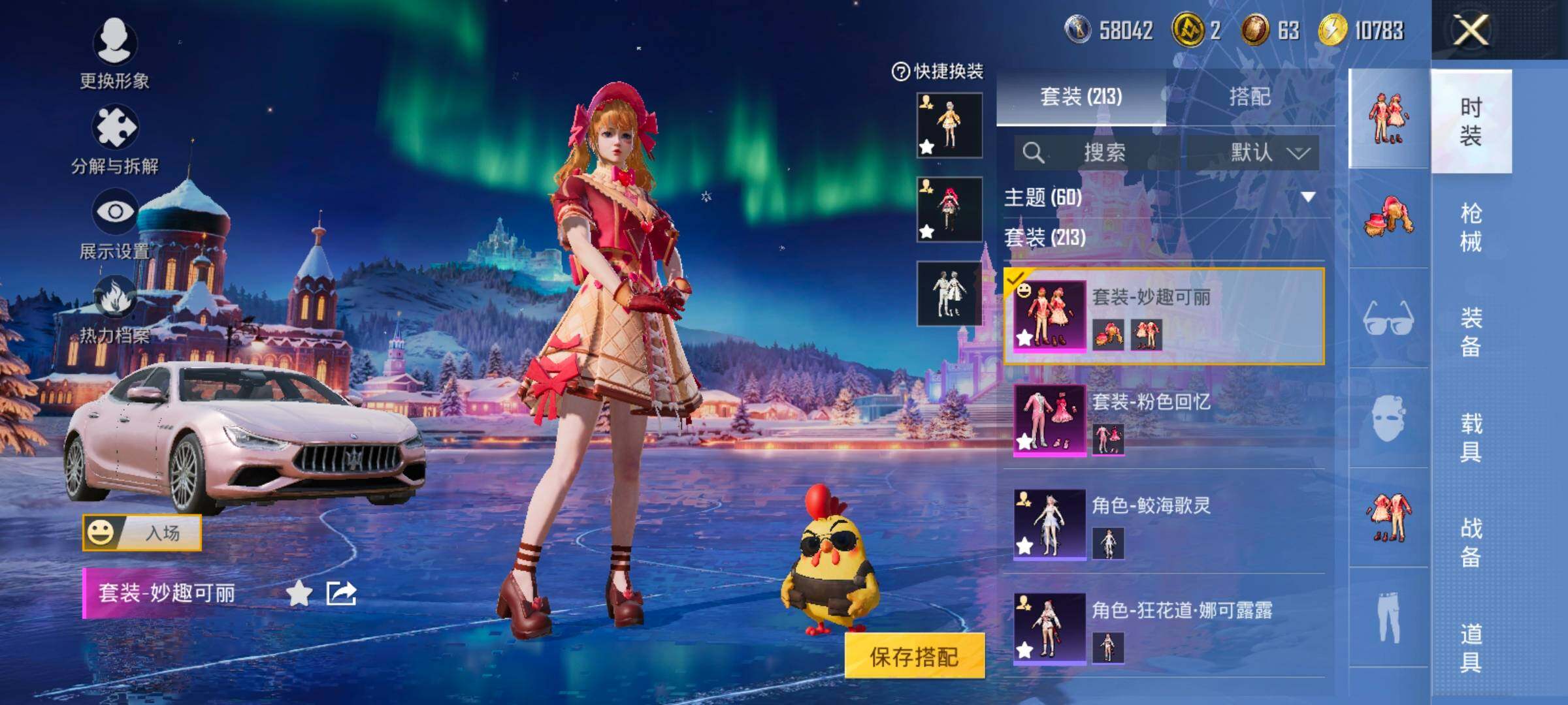 HPCMW414602和平精英账号详情图14