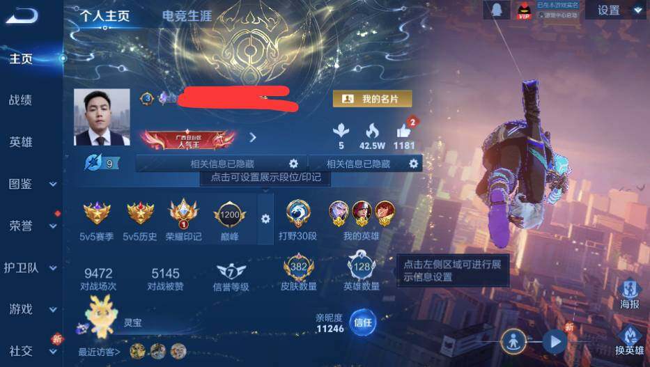 WZQM3468994王者荣耀账号详情图11