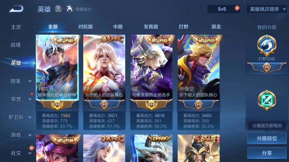 WZQM3468994王者荣耀账号详情图10