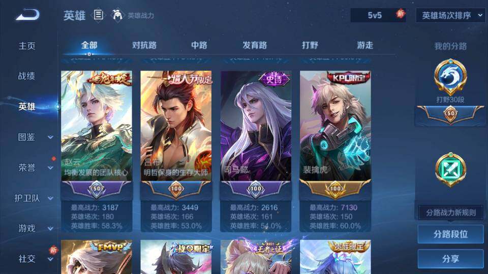 WZQM3468994王者荣耀账号详情图12