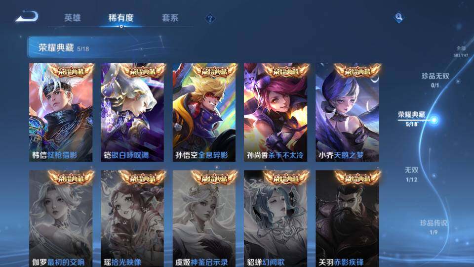 WZQM3468994王者荣耀账号详情图14