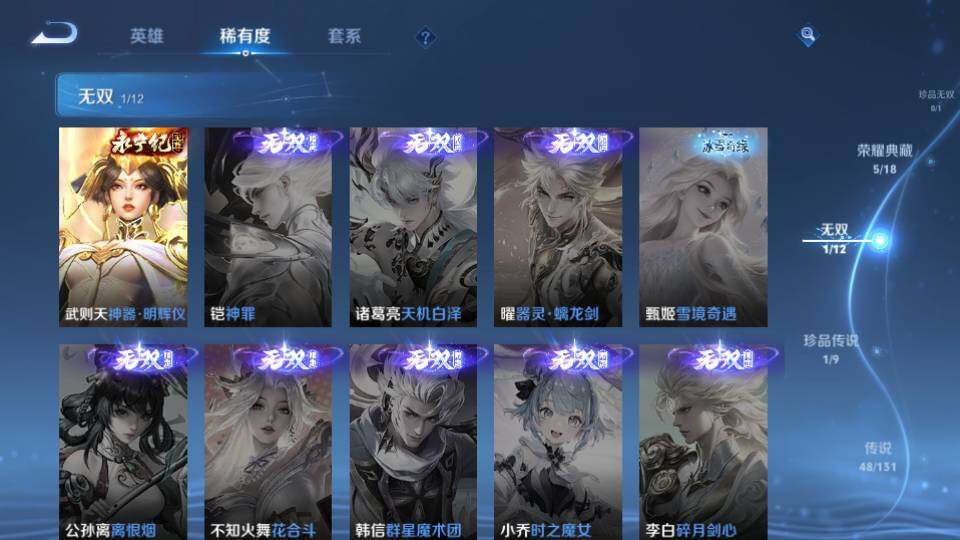 WZQM3468994王者荣耀账号详情图15