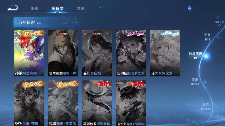 WZQM3468994王者荣耀账号详情图16