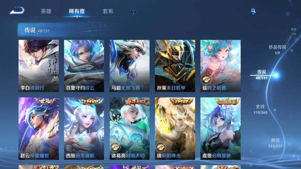 WZQM3468994王者荣耀账号详情图17