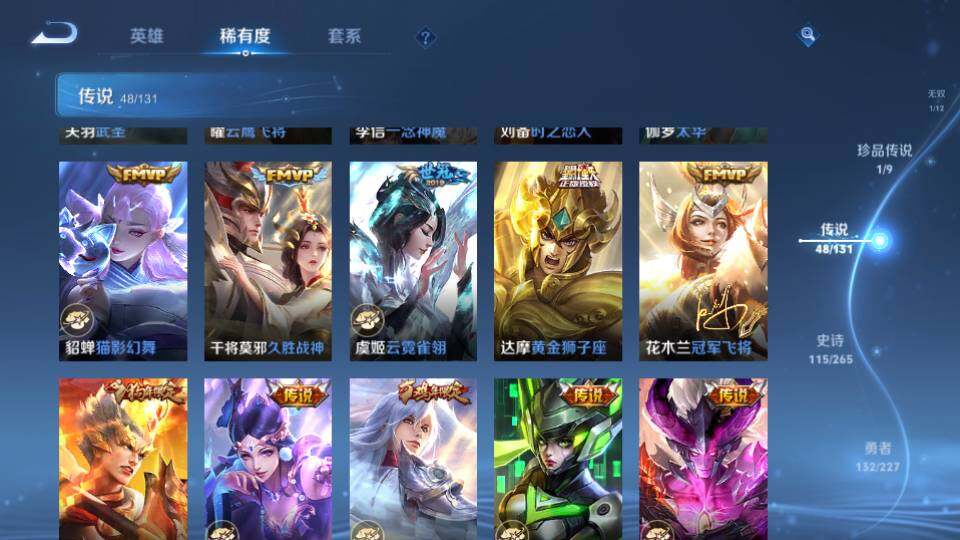 WZQM3468994王者荣耀账号详情图18