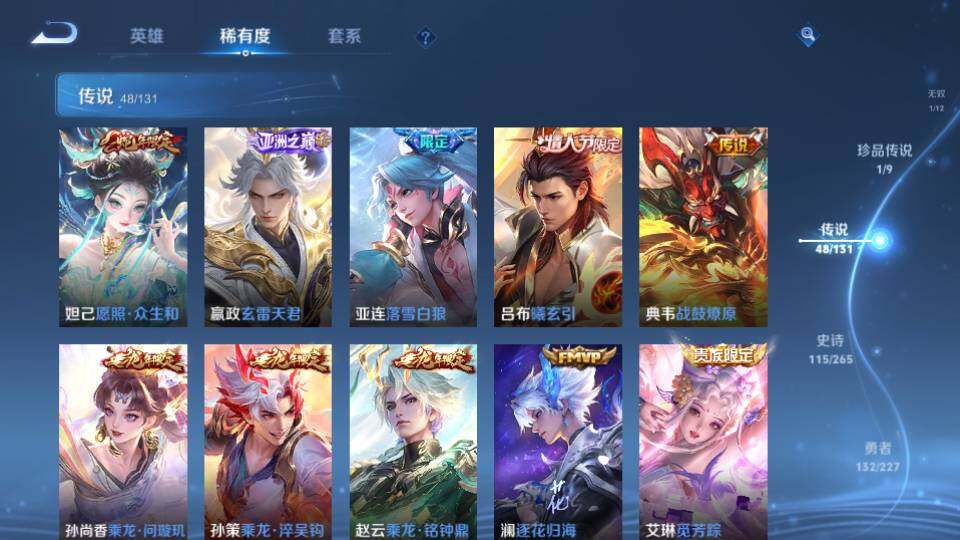 WZQM3468994王者荣耀账号详情图19