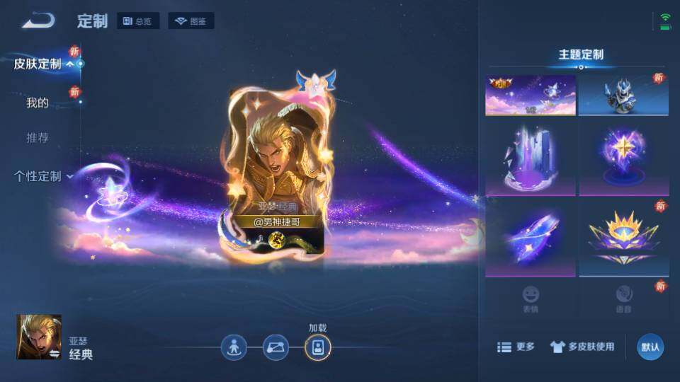 WZQM3468994王者荣耀账号详情图20