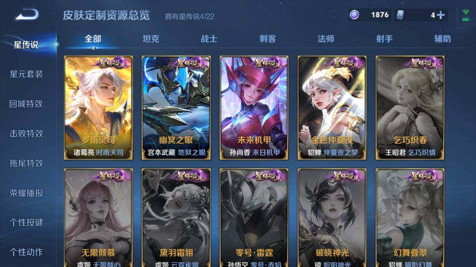 WZQM3468994王者荣耀账号详情图21