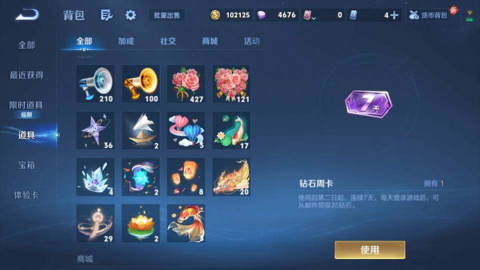 WZQM3468994王者荣耀账号详情图22