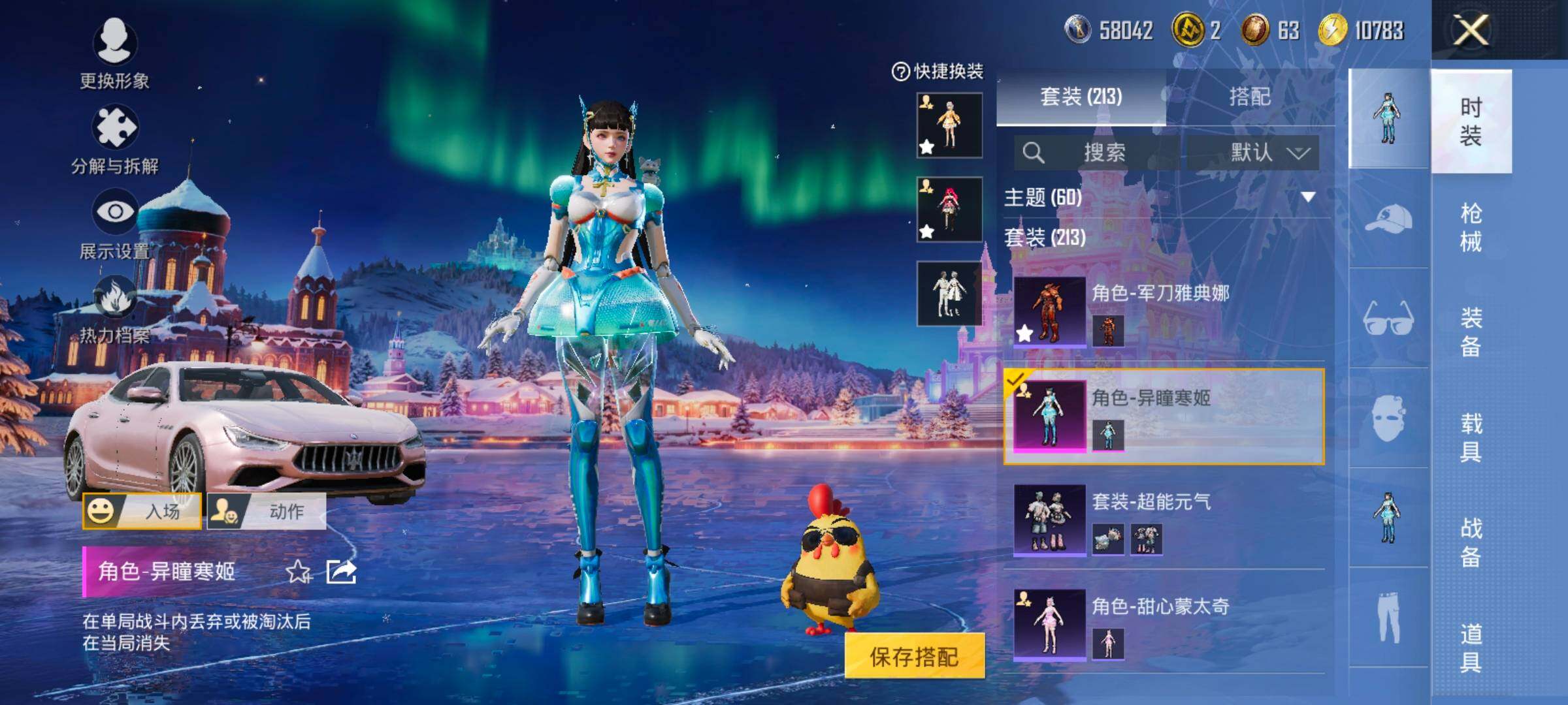 HPCMW414602和平精英账号详情图15