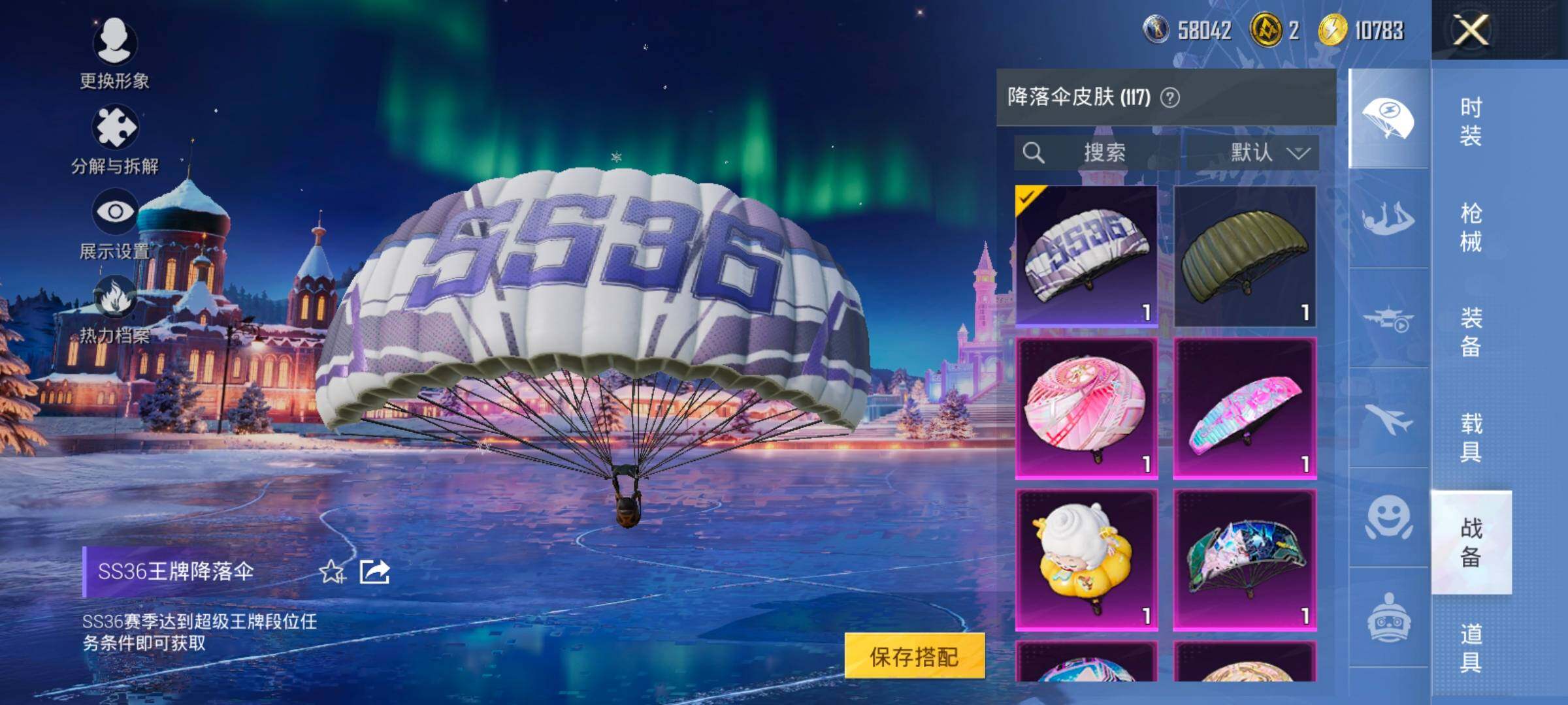 HPCMW414602和平精英账号详情图19