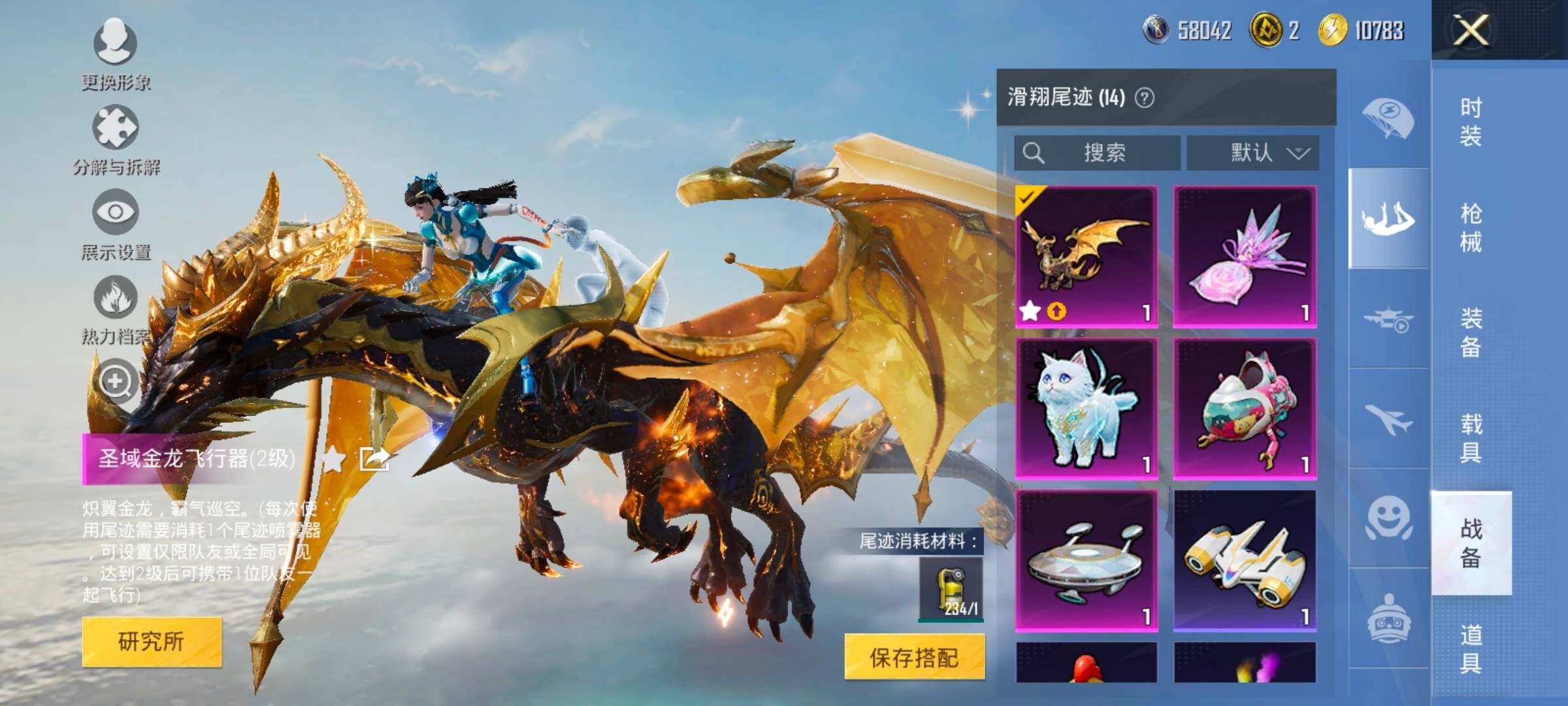 HPCMW414602和平精英账号详情图20