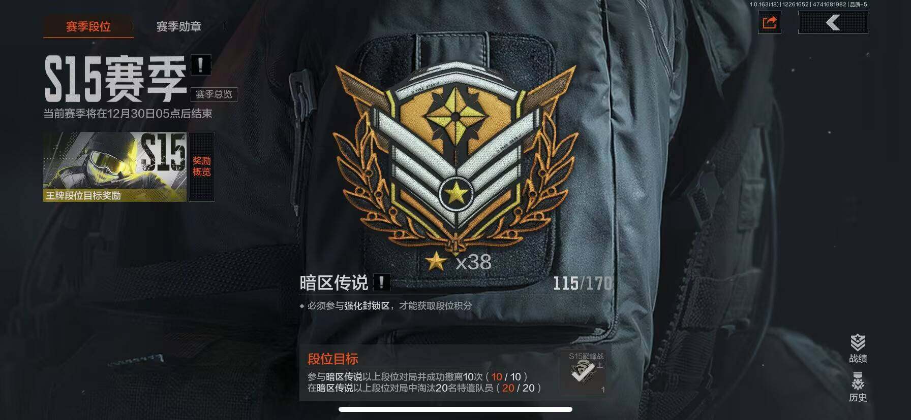 AQQM321028暗区突围账号详情图9