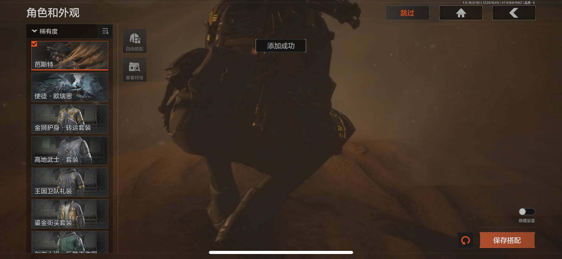 AQQM321028暗区突围账号详情图4