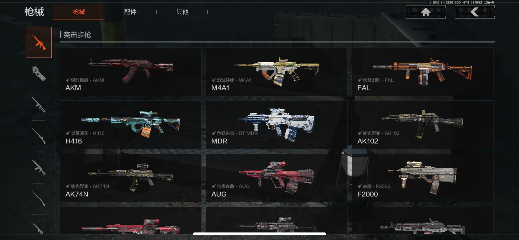 AQQM321028暗区突围账号详情图17