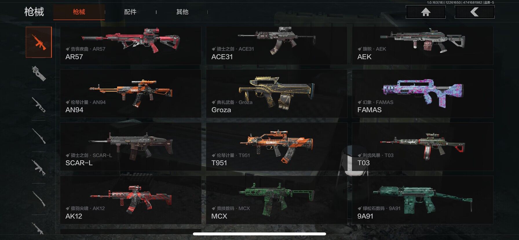 AQQM321028暗区突围账号详情图18