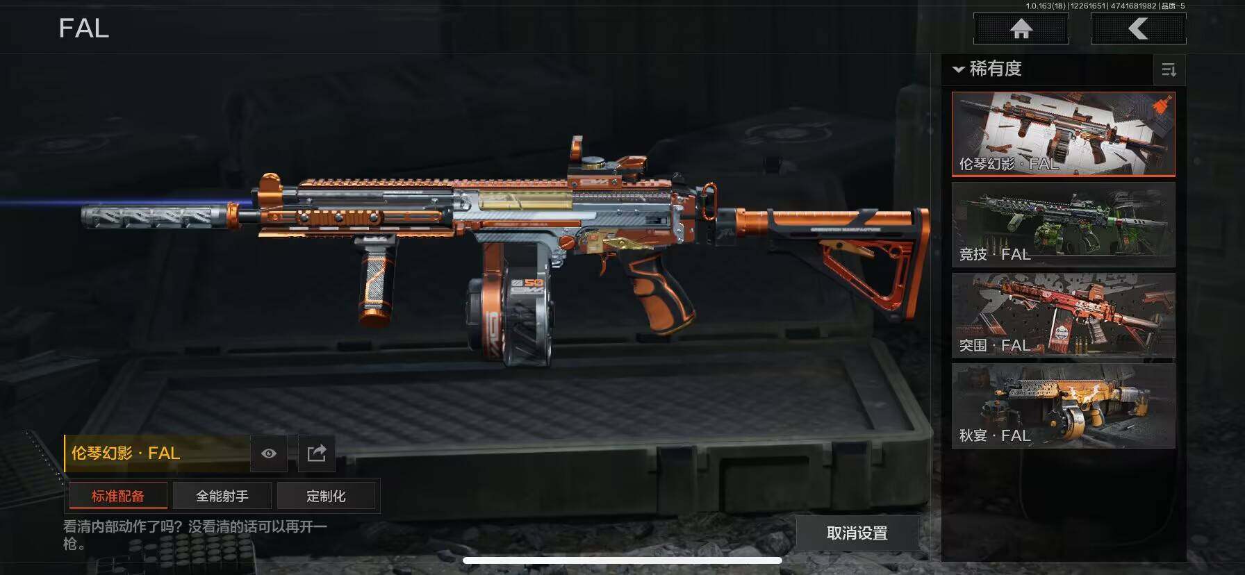 AQQM321028暗区突围账号详情图13