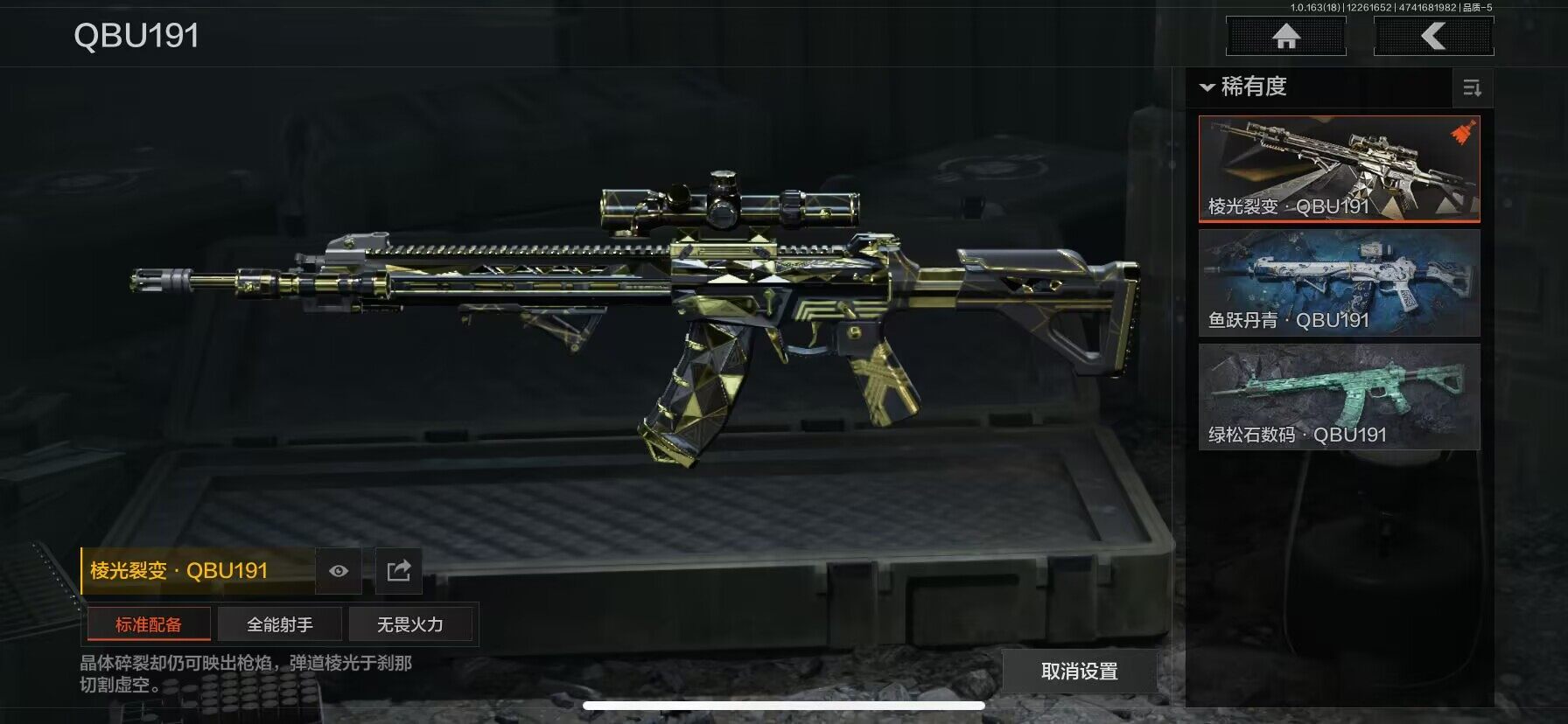 AQQM321028暗区突围账号详情图14