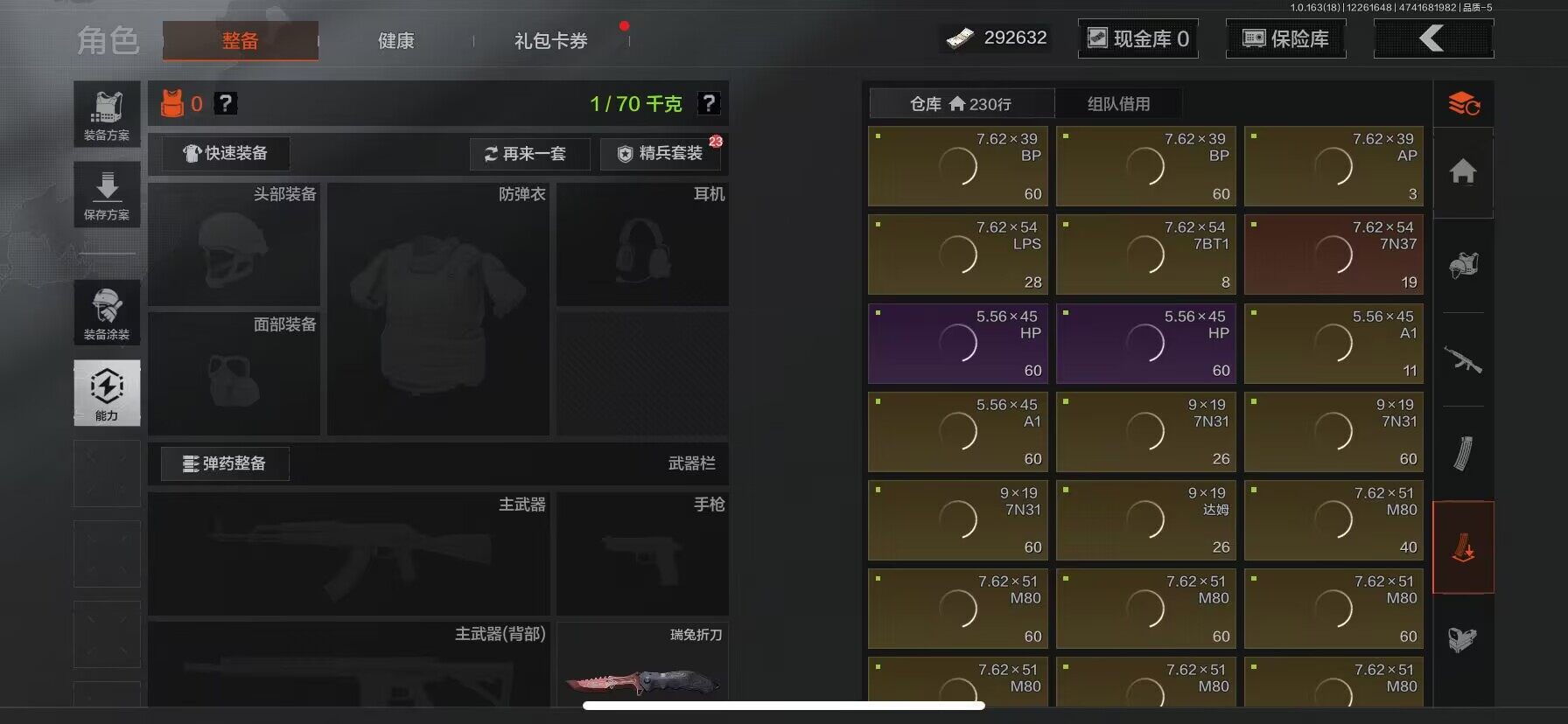 AQQM321028暗区突围账号详情图6