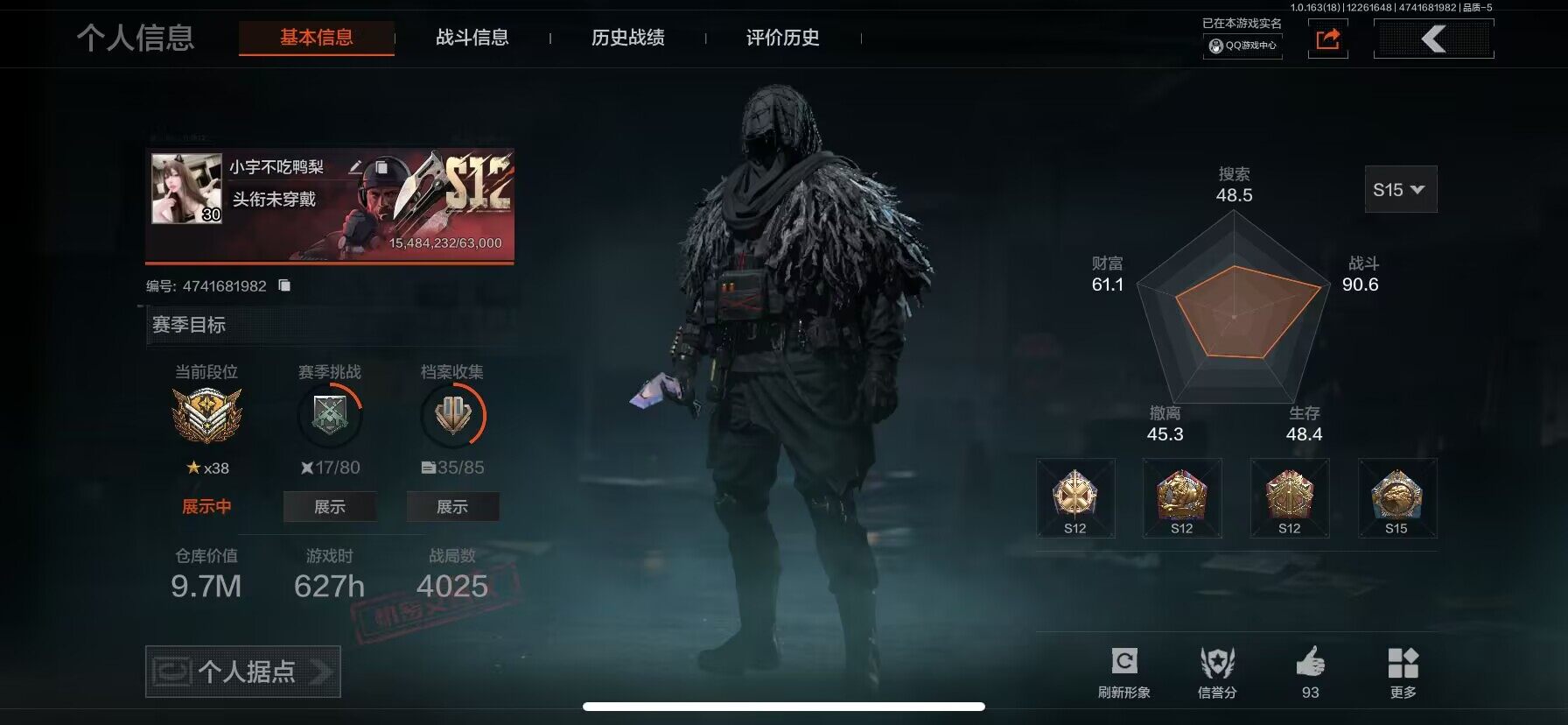 暗区突围账号苹果QQ【AQZG784】等级：30/段位：暗区传说/仓库价值(百万)：9/柯恩币：292632/瑞兔折刀/苍穹利爪/S-07折刀/赢家匕首/热能武器补牢/瀚星斩铁/工兵铲/使徒欧瑞恩