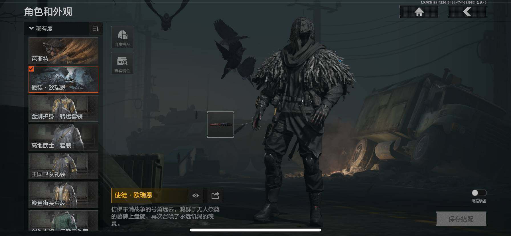 AQQM321028暗区突围账号详情图3