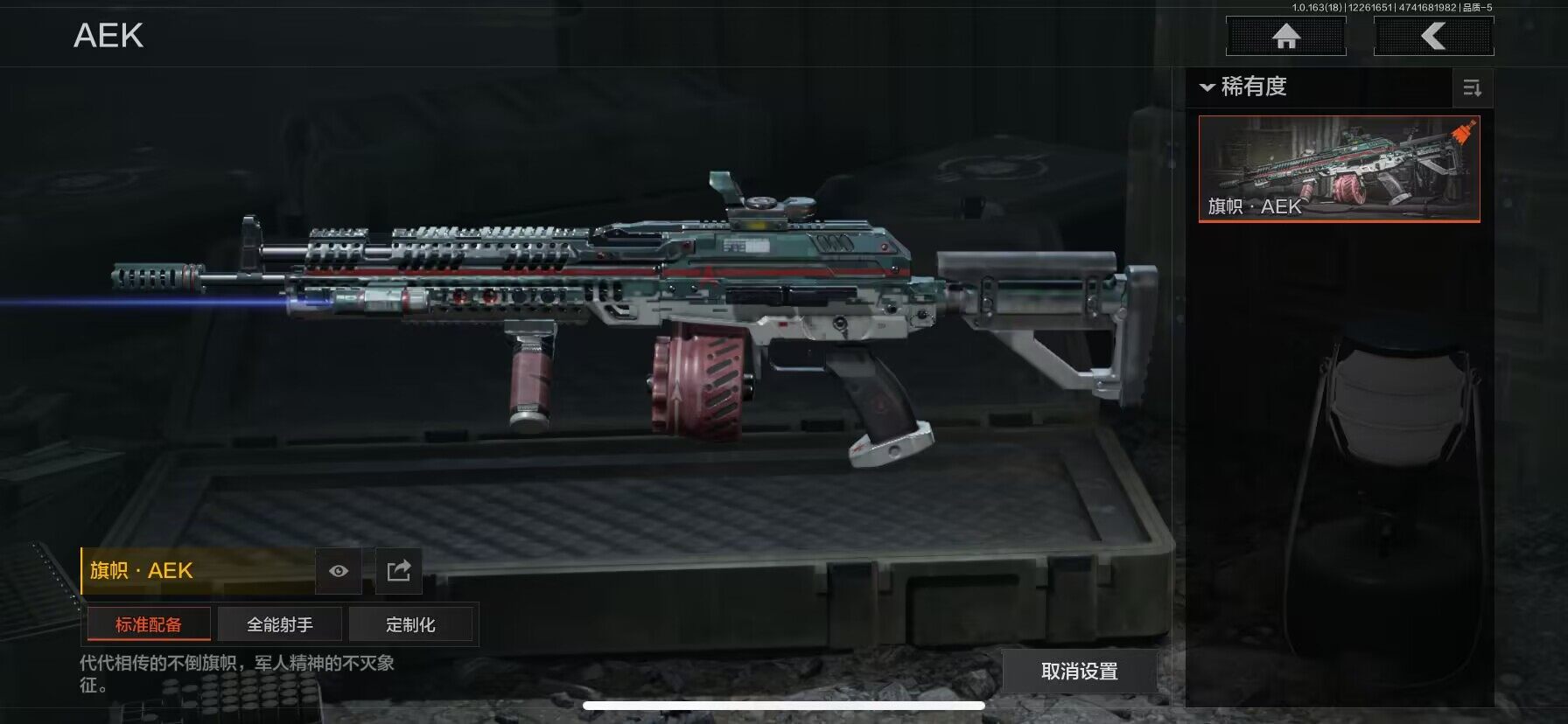 AQQM321028暗区突围账号详情图15