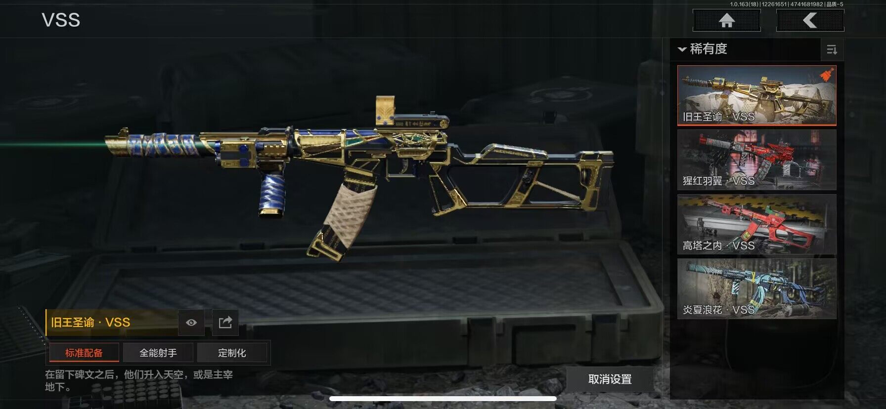 AQQM321028暗区突围账号详情图16