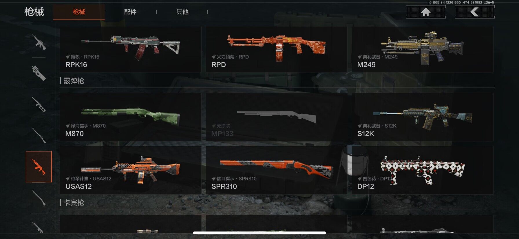 AQQM321028暗区突围账号详情图20