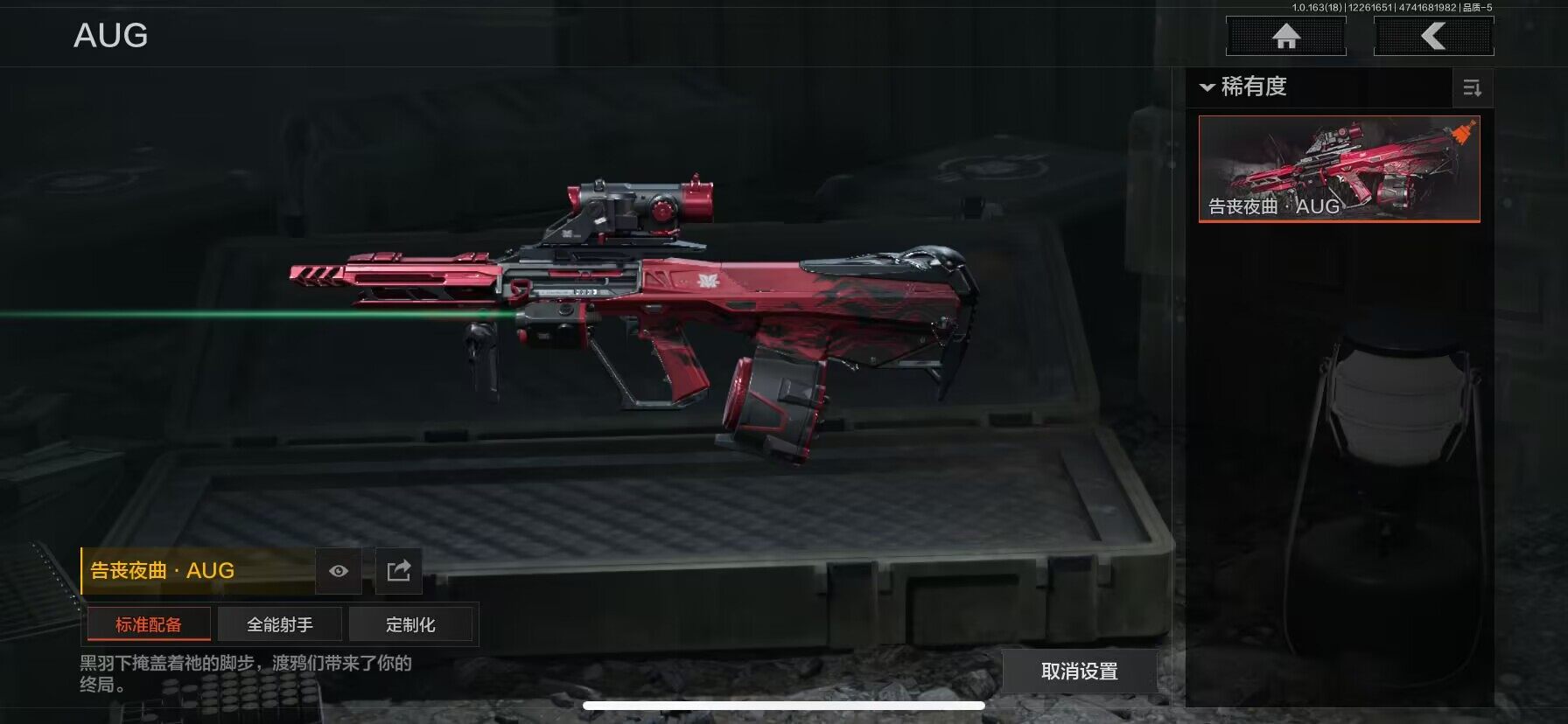 AQQM321028暗区突围账号详情图11