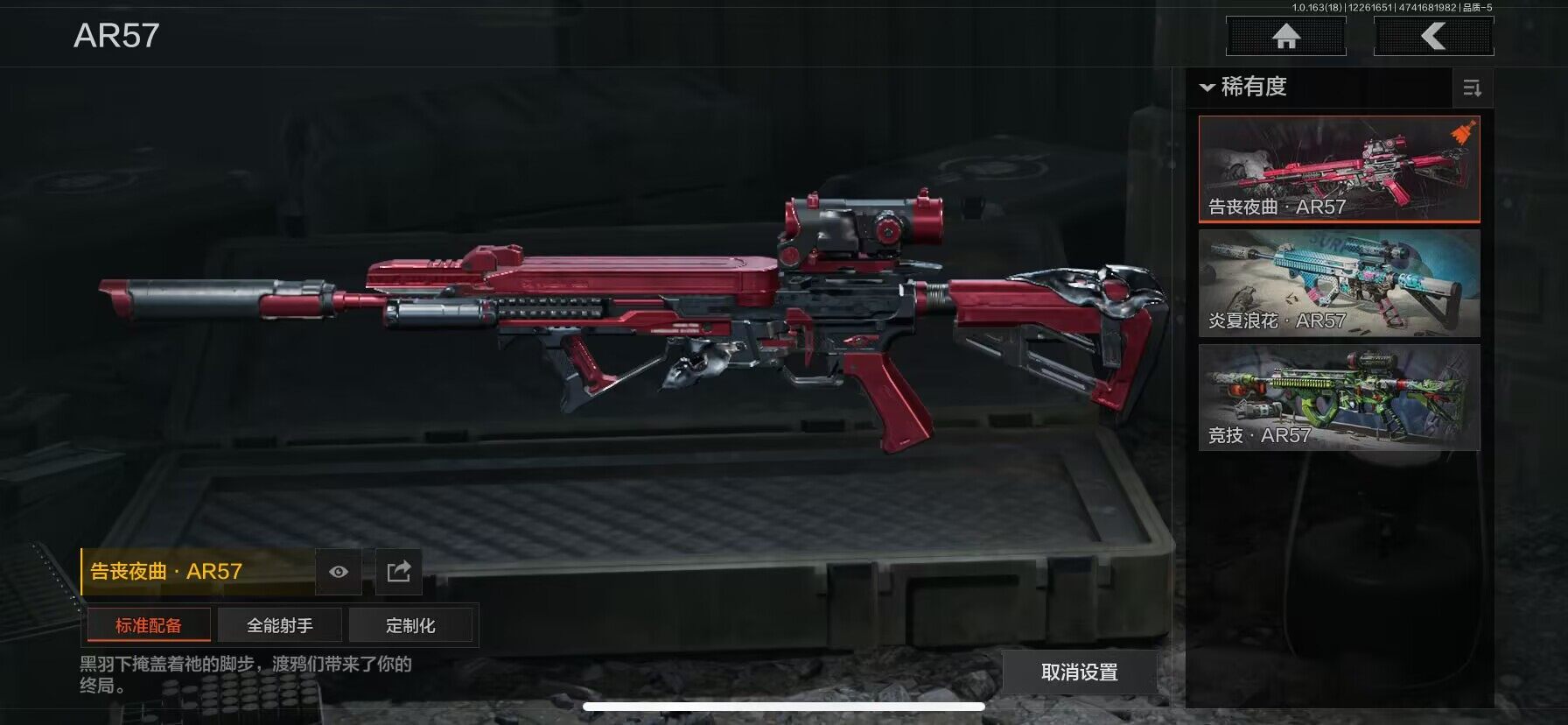 AQQM321028暗区突围账号详情图10