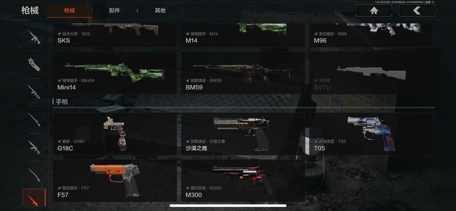 AQQM321028暗区突围账号详情图21