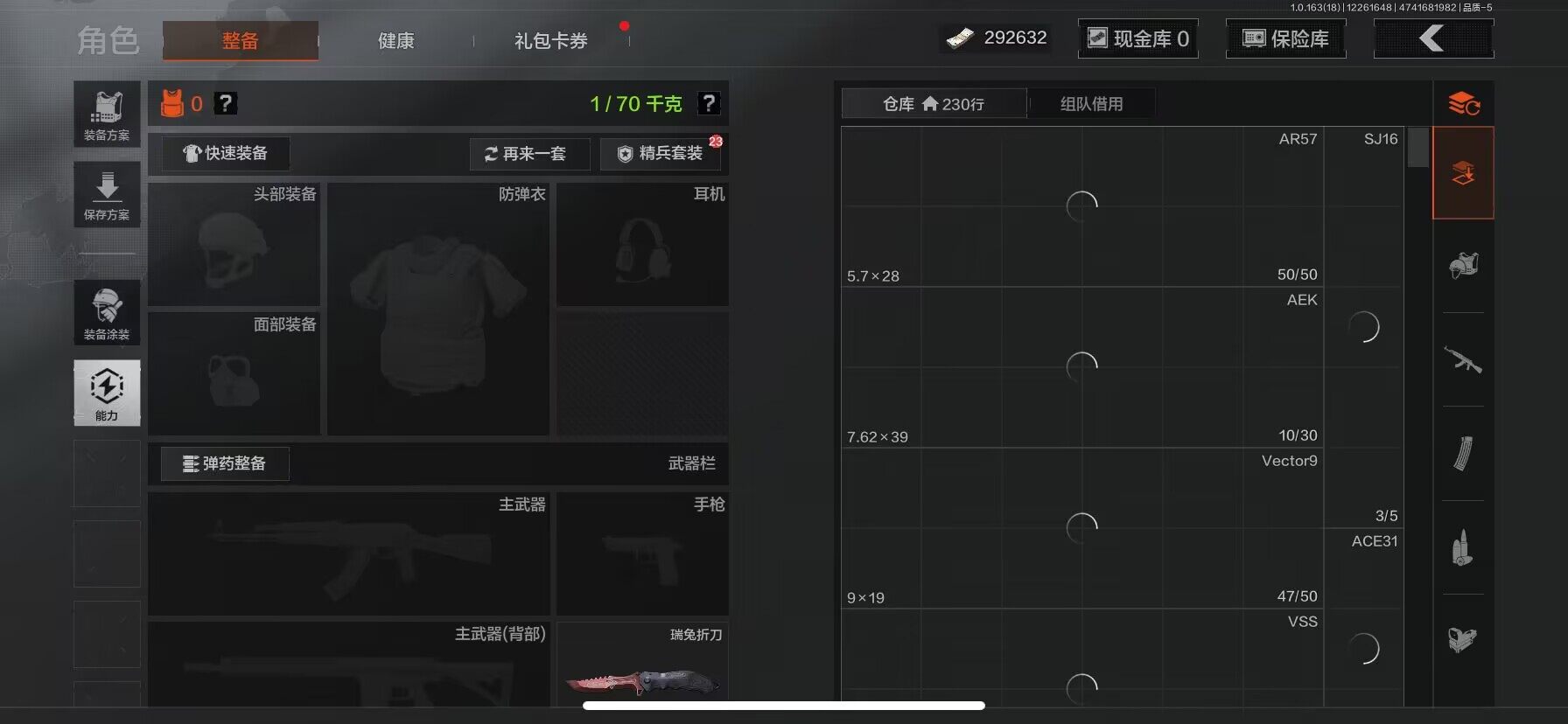 AQQM321028暗区突围账号详情图8