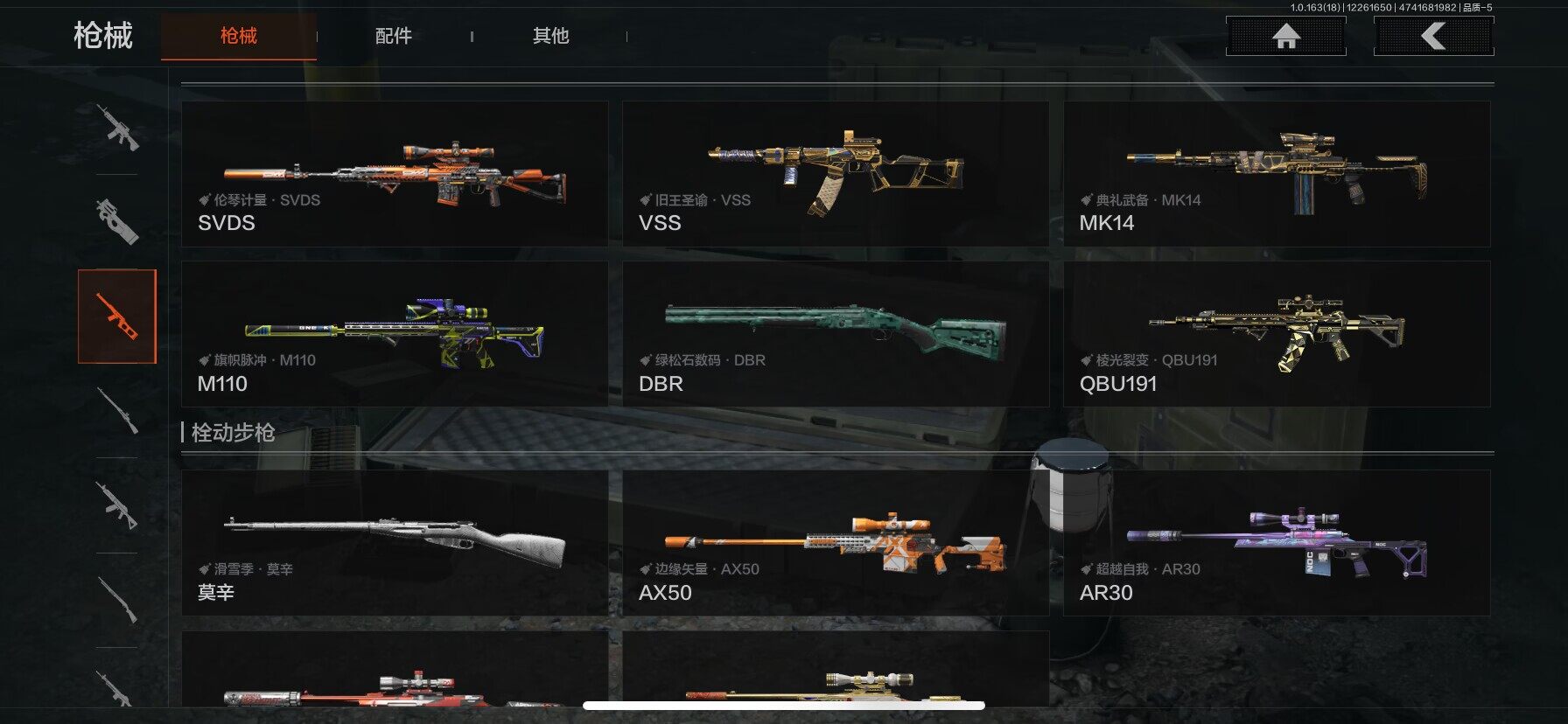 AQQM321028暗区突围账号详情图22