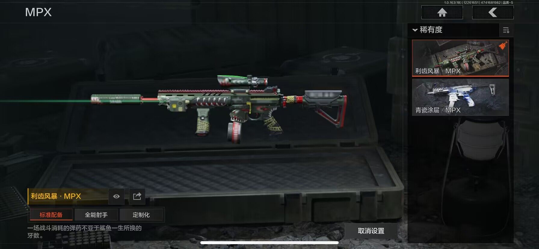 AQQM321028暗区突围账号详情图12